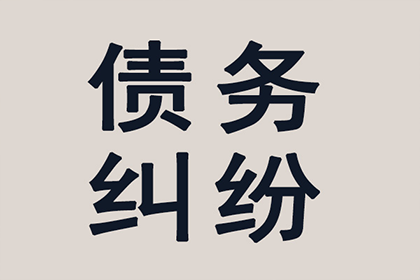 云梦要账公司